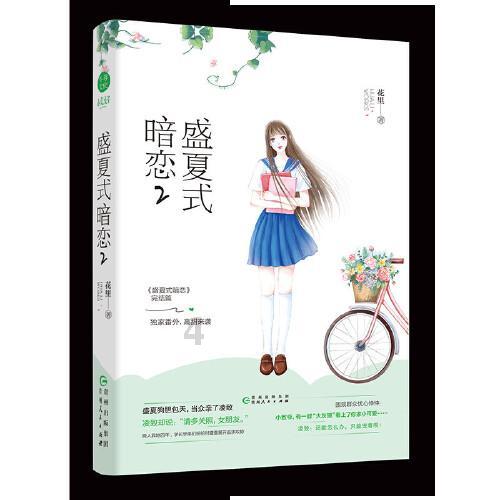 世界杯卡通足球大赛2