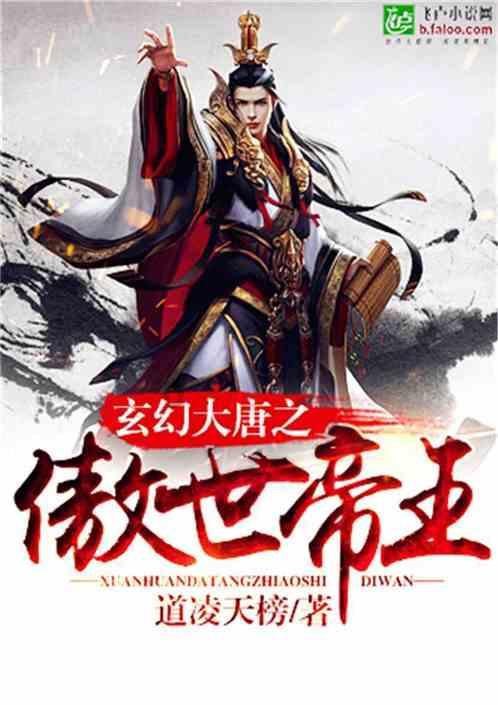 逃离医生的家
