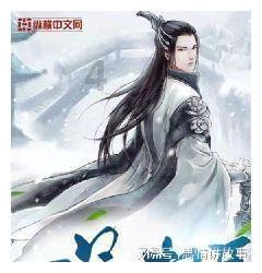 异世契